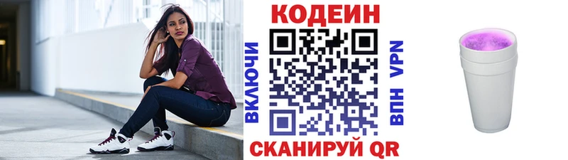 где купить наркоту  Асбест  Кодеин Purple Drank 