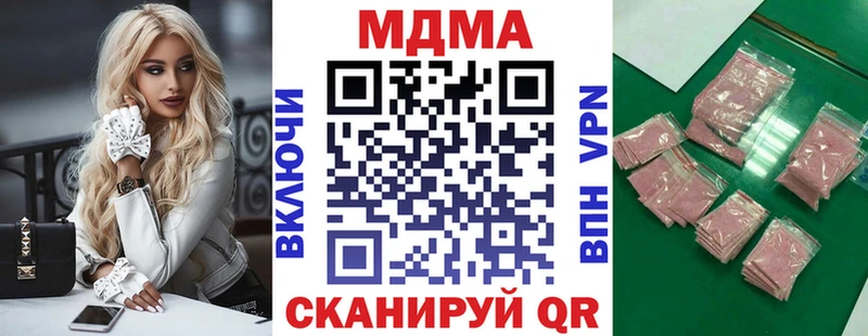 продажа наркотиков  KRAKEN как войти  МДМА VHQ  Асбест 
